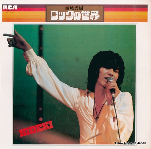 SAIJO, HIDEKI rock no sekai JRX-21