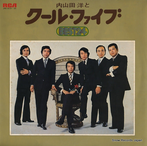 UCHIYAMADA, HIROSHI, AND COOL FIVE best24 JRS-9121-22
