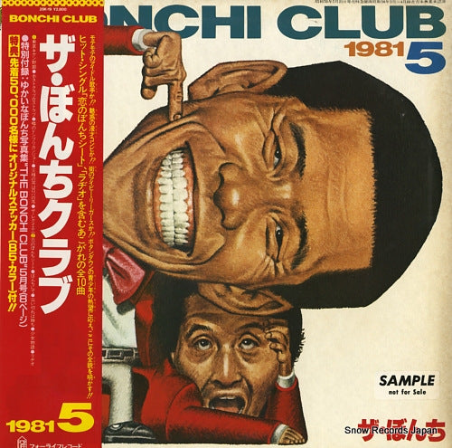 BONCHI, THE the bonchi club 28K-19