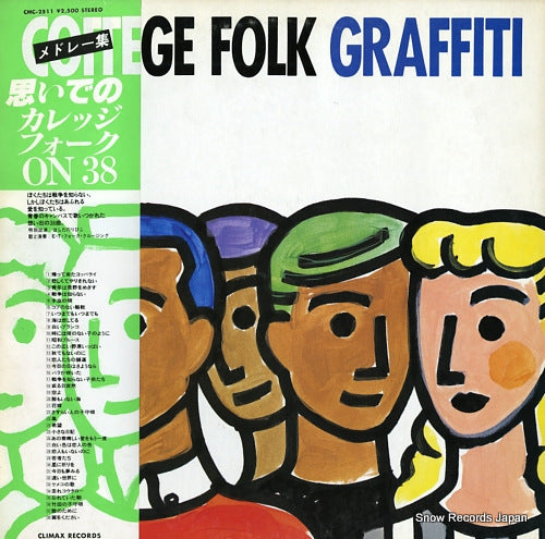 E.T. FOLK CRUISING college folk graffiti CMC-2511