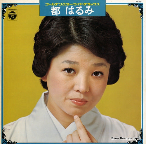 MIYAKO, HARUMI golden star wide deluxe AX-7004