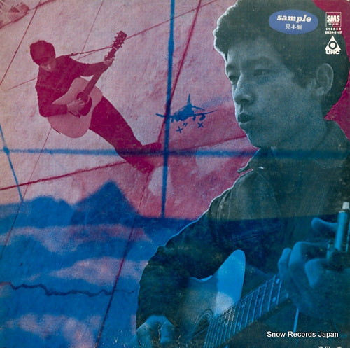 TAKADA, WATARU / ITSUTSU NO AKAI FUSEN takada, wataru / itsutsu no akai fusen SM20-4107