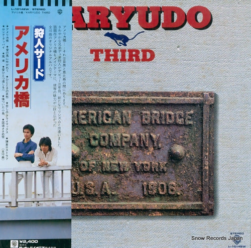 KARYUDO third L-10142W