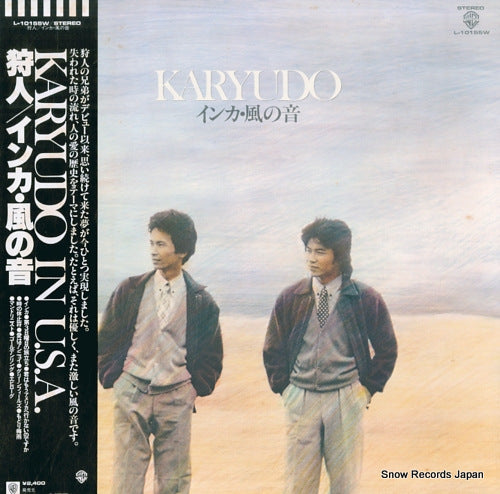KARYUDO inca kaze no oto / karyudo in u.s.a. L-10155W