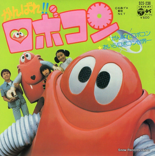 ROBOKON ganbare robokon SCS-236