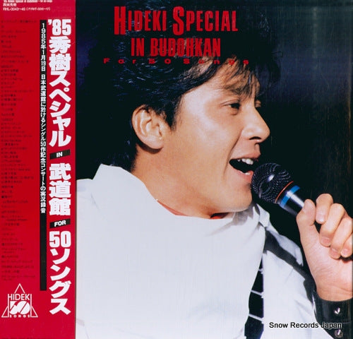 SAIJO, HIDEKI hideki special in budohkan for 50 songs RHL-3043-45
