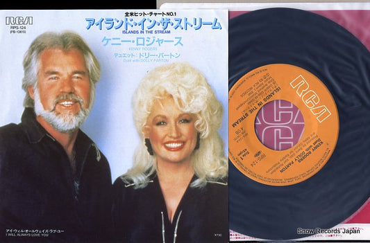 ROGERS, KENNY island in the stream RP-S124