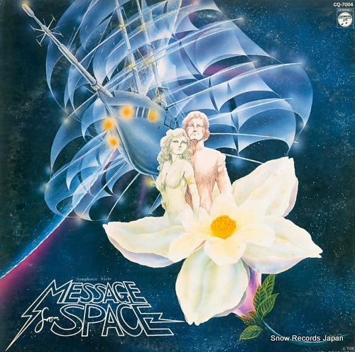 MORIOKA, KENICHIRO symphonic suite message from space CQ-7004