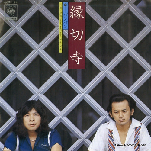 BANG BANG enkiridera 06SH44