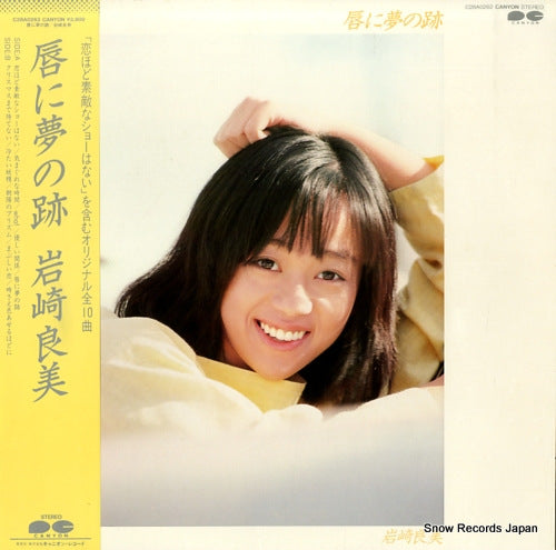 IWASAKI, YOSHIMI kuchibiru ni yume no ato C28A0262