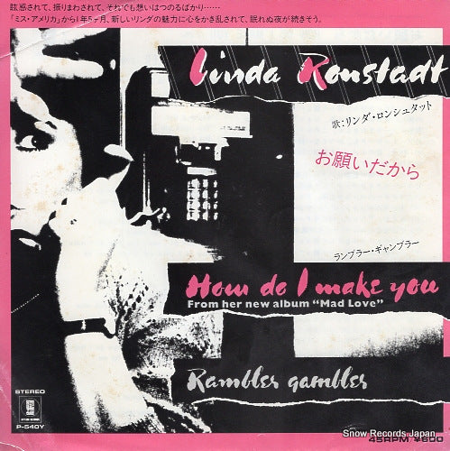 RONSTADT, LINDA how do i make you P-540Y
