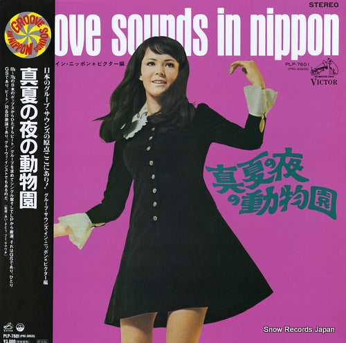 V/A manatsu no yoru no dobutsuen PLP-7601