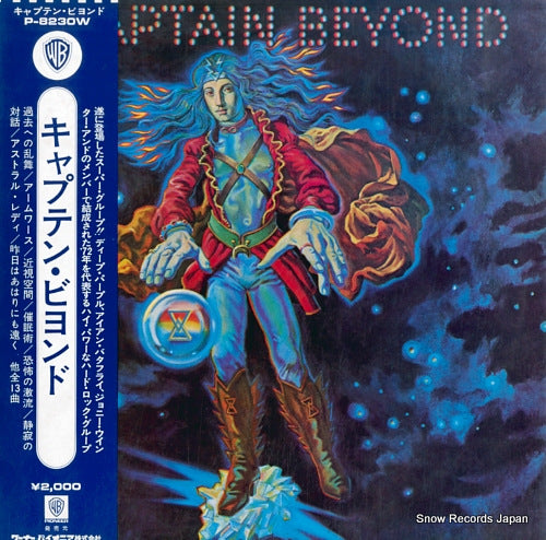 CAPTAIN BEYOND captain beyond P-8230W