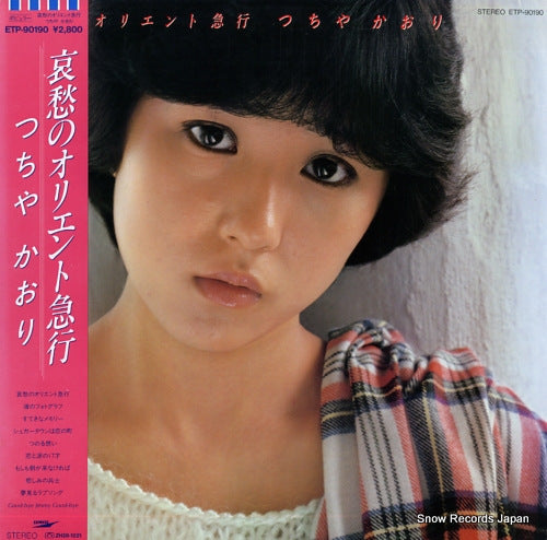 TSUCHIYA, KAORI aishu no orient express ETP-90190