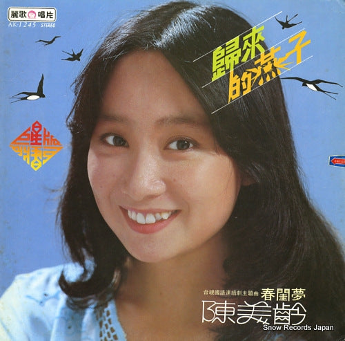 CHAN, AGNES swallow has come back AK-1245