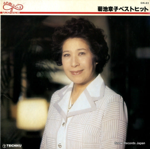 KIKUCHI, AKIKO best hit GM-82
