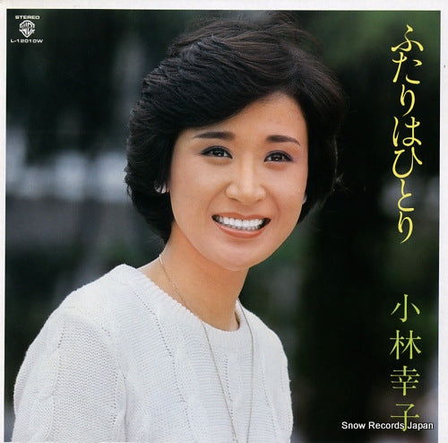 KOBAYASHI, SACHIKO futari wa hitori L-12010W