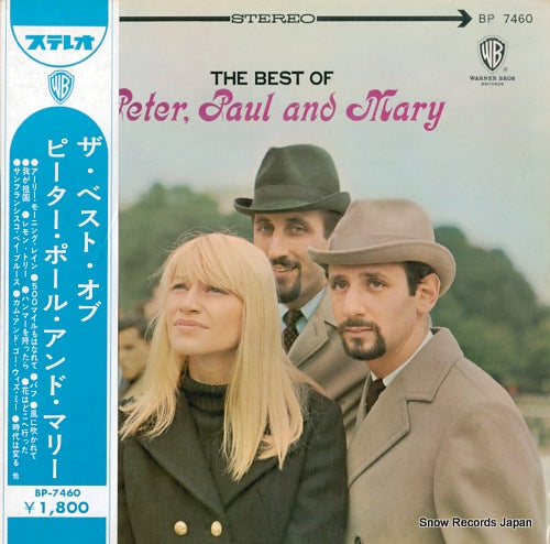 PETER, PAUL AND MARY the best of peter, paul & mary BP7460