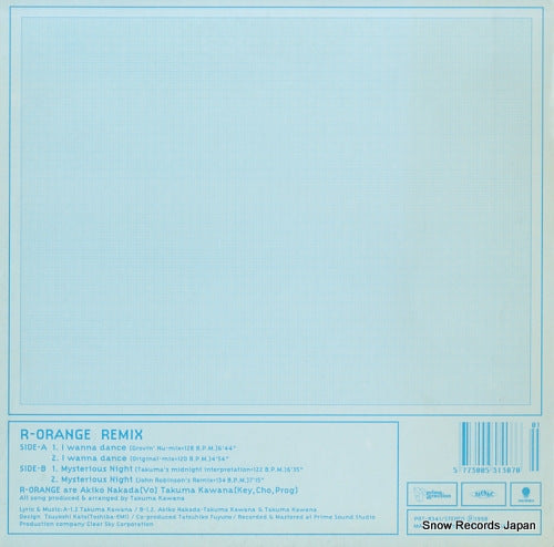 R-ORANGE i wanna dance PRT-8341