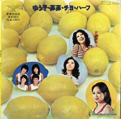 V/A yuko fifi chiyo half TLA-1267