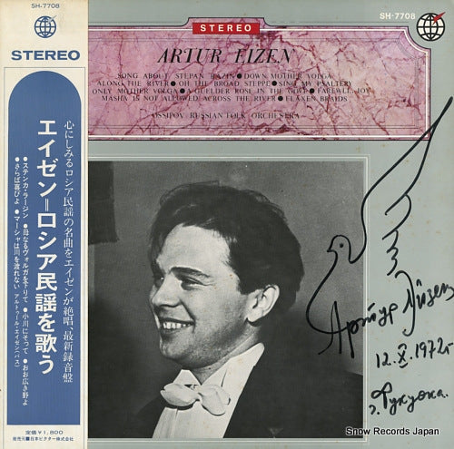EIZEN, ARTUR russian folk songs SH-7708