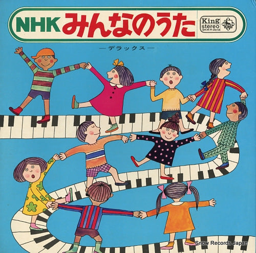 V/A nhk minna no uta deluxe SKM(H)2012