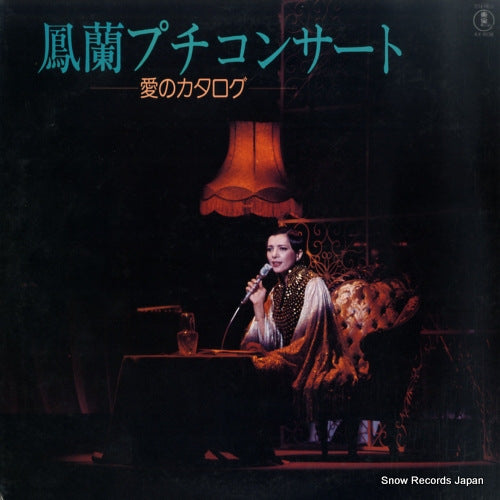 OOTORI, RAN petit concert AX-8138