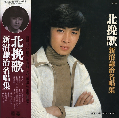 NIINUMA, KENJI kitabanka AX-7106
