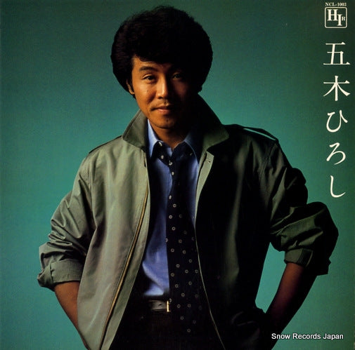 ITSUKI, HIROSHI zenkyokushu NCL-1003