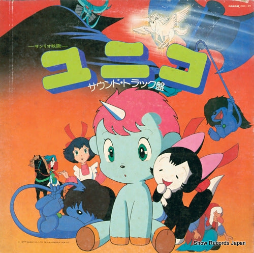 SOUNDTRACK unico GWX-125