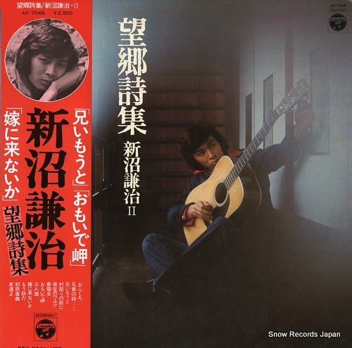 NIINUMA, KENJI bokyo shishu AX-7048