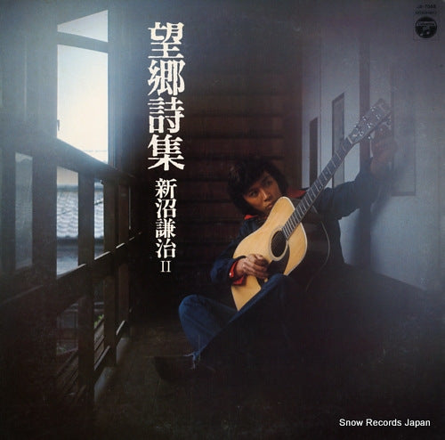 NIINUMA, KENJI bokyo shishu AX-7048