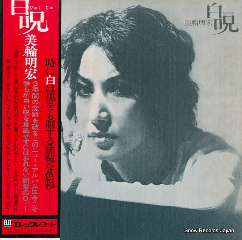 MIWA, AKIHIRO byakuju ELEC-5007