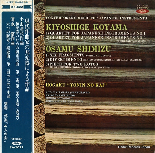 HOGAKU YONIN NO KAI kiyoshige koyama; quartet for japanese instruments no.1, no.2(theme and variation) TA-7022