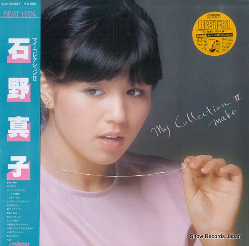 ISHINO, MAKO my collection ii SJX-30027