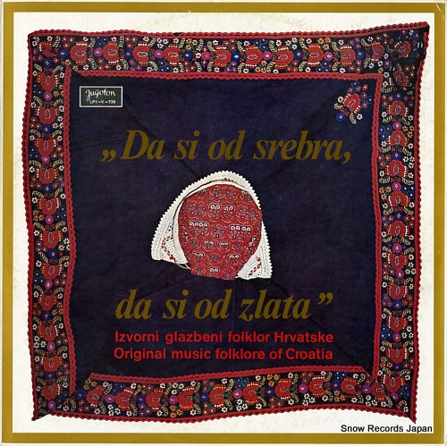 V/A were you of silver, were you of gold LPY-V-739