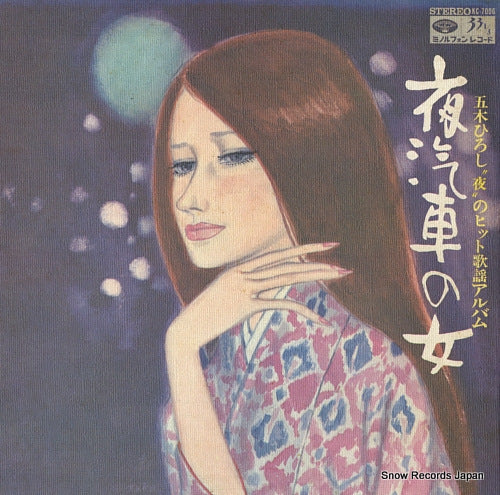 ITSUKI, HIROSHI yoru no hit kayo album / yogisha no onna KC-7006