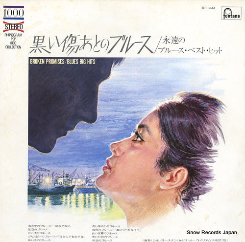 V/A broken promises / blues big hits BT-40