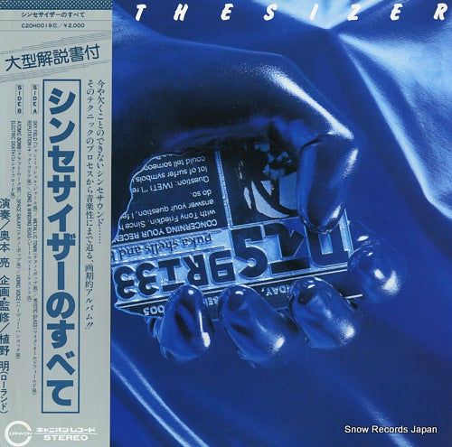 OKUMOTO, RYO synthesizer C20H0019