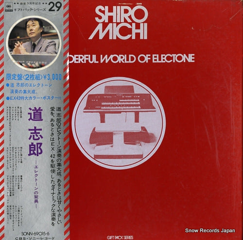 MICHI, SHIRO wonderful world of electone SONN-69015-6