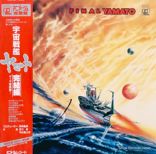 YAMATO final yamato ANL-1001