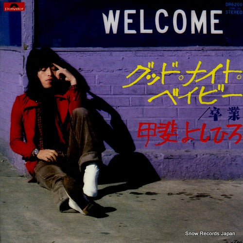 KAI, YOSHIHIRO good night baby DR6200