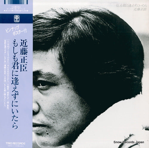 KONDO, MASAOMI moshimo kimini aezuni itara 3B-1010