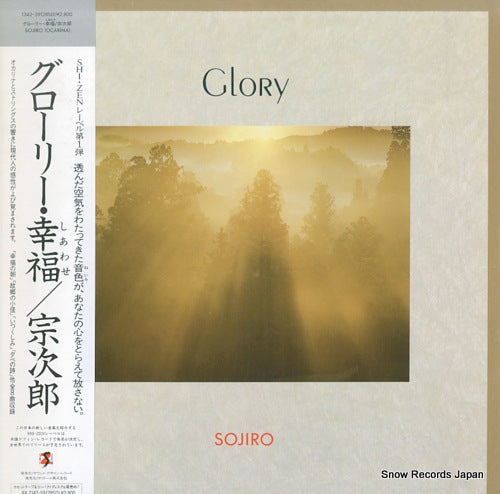 SOJIRO glory 1342-59(28SD)
