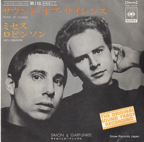 SIMON AND GARFUNKEL mrs. robinson SONG80002