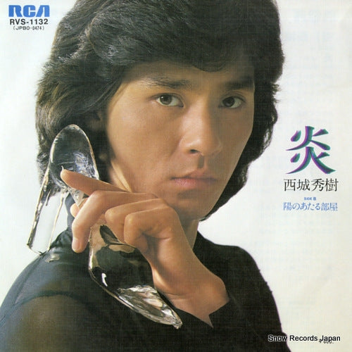 SAIJO, HIDEKI honoo RVS-1132
