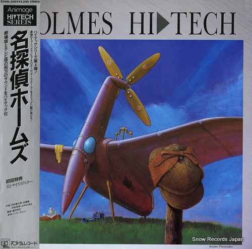 V/A holmes hi tech 25AGL-3002