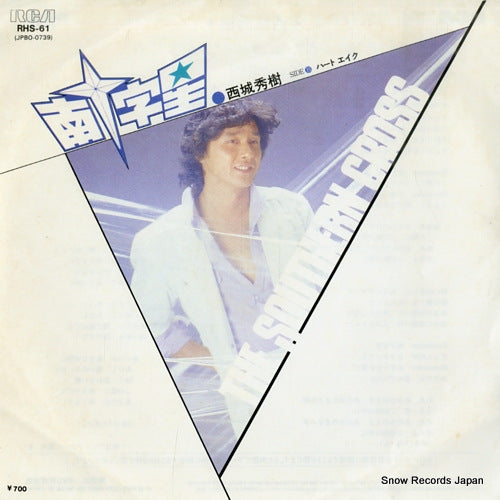 SAIJO, HIDEKI minami jujisei RHS-61
