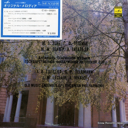 OLD MUSIC ENSEMBLE OF LITHUANIAN PHILHARMONIC loeillet; trio-sonata for flute oboe and basso continuo C10-09201-02(A)