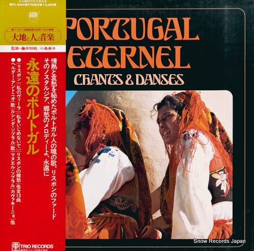 V/A portugal eternel / cfants & danses PA-6064